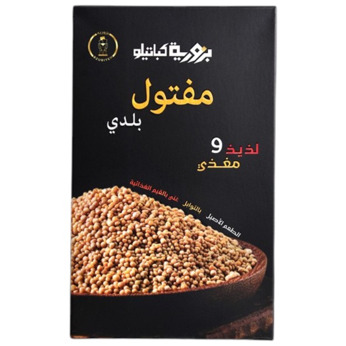 Bzuriyeh Maftool Baladi 700g