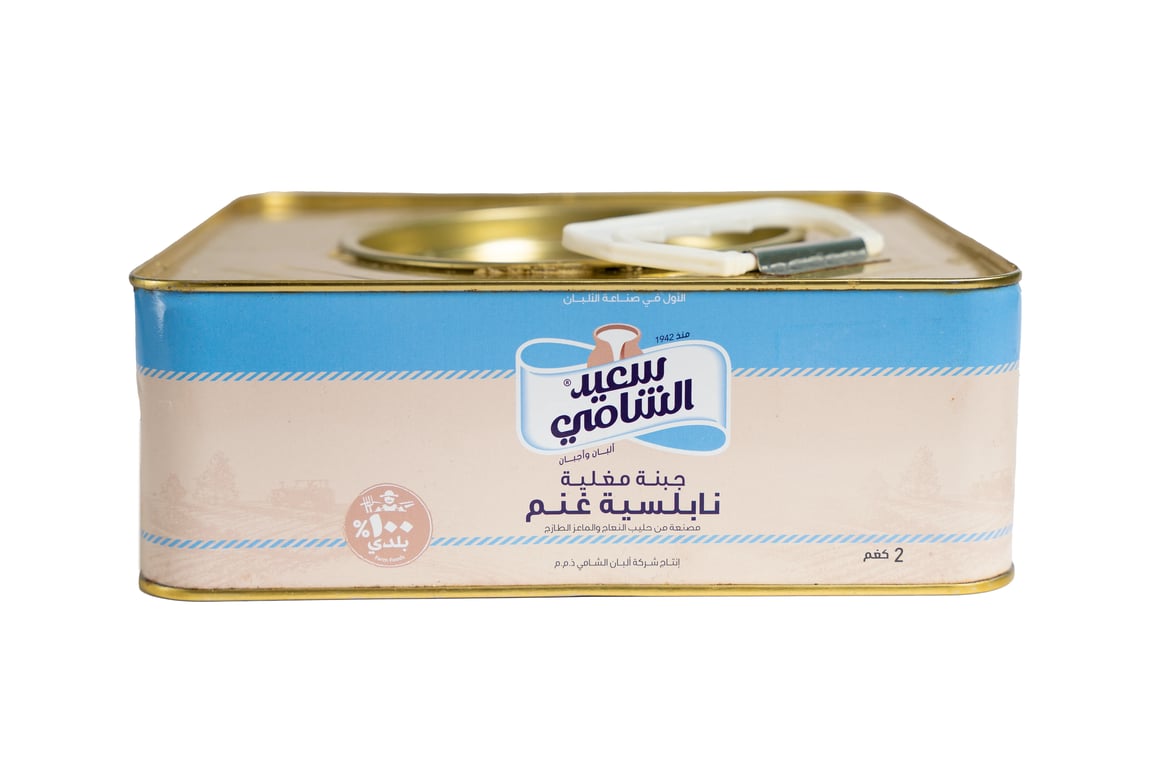 Saeed Al Shami Nabulsi Boiled Goat Cheese 2kg
