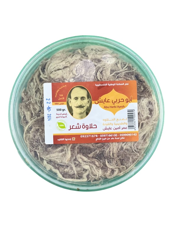 Abu Harbi Ayesh Cotton Candy 500g