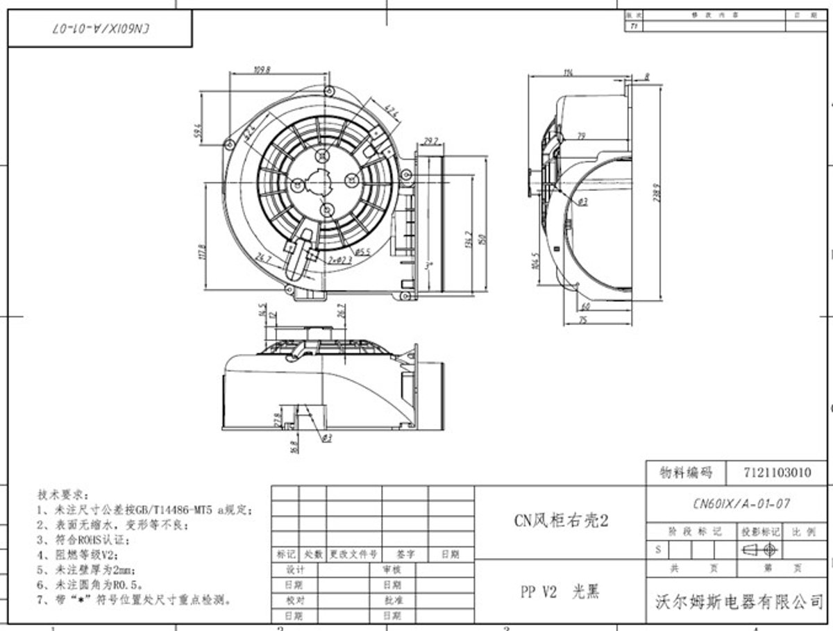 Hisense Cooker Hood Motor Housing Right