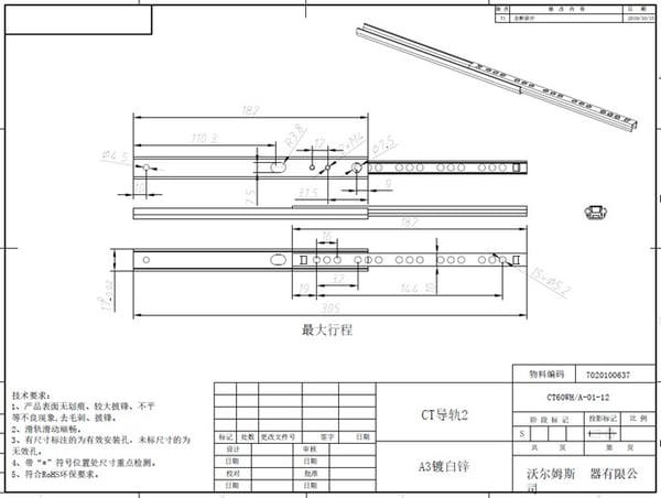 Pull-Out Guide