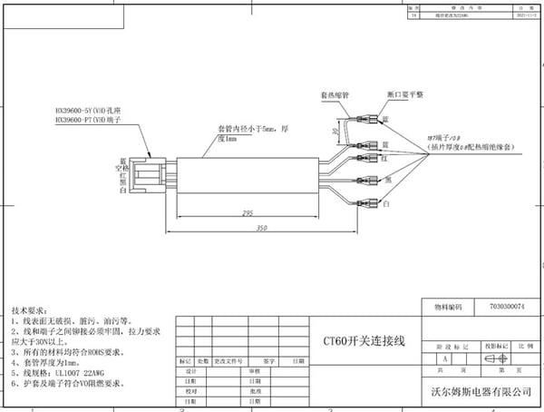 Cable Set Switch