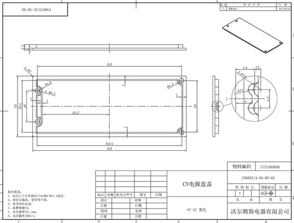 Control Box Cover