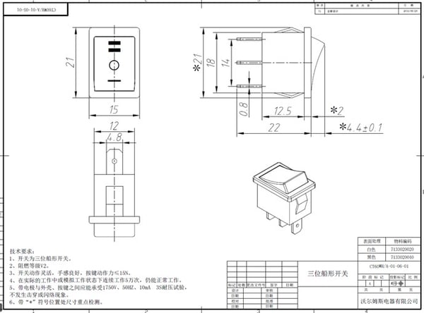 Rocker Switch