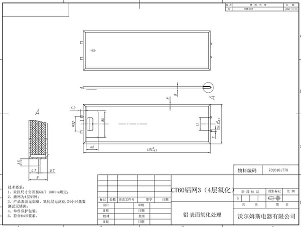 Grease Filter 494 X 154 X 8