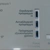 Gorenje Washing Machine Control Pan.C 12 PS-12 El With Foil - Image 1