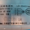 Gorenje Air Conditioners Fan Motor SIC-65FV-F160 310V DC 60W - Image 1