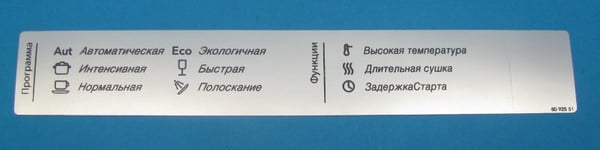Program Label Asko D5430 Aut Ru