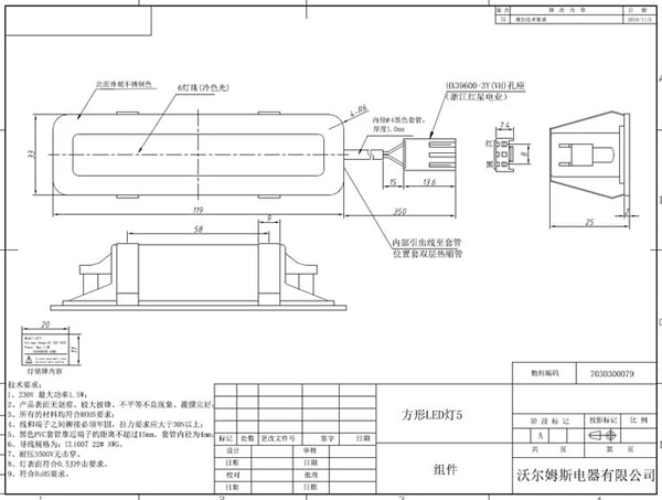 LED Light 1,5W 12V"