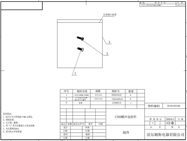Mounting Kit