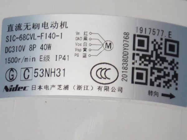 Fan Motor 310V DC 40W