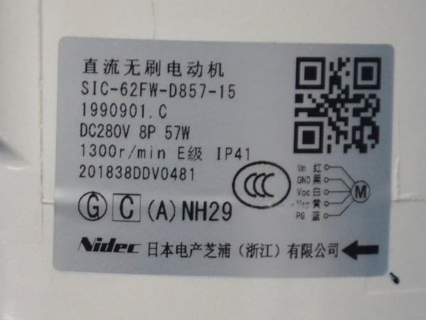 Fan Motor 310V DC 57W