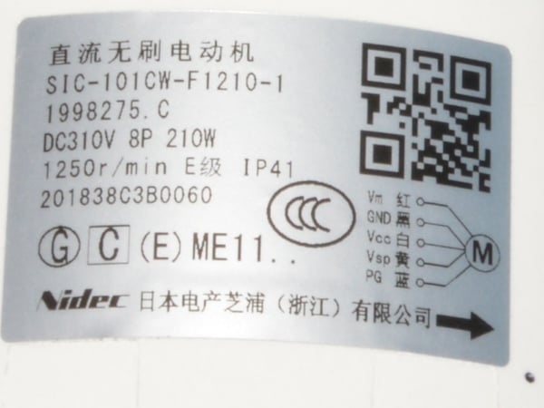 Fan Motor 310V DC 210W