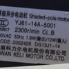 Hisense Air Conditioners Motor 230V AC - Image 1