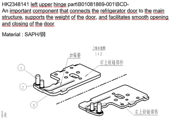 Upper Left Hinge Assy