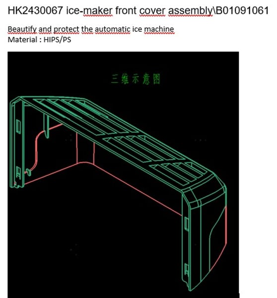 Water Dispenser Cover