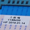 Hisense TV High Speed Cable FFC-L-51CP-660-Z1 - Image 1