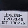Hisense TV High Speed Cable FFC-V-51CP-248-Z1 - Image 1