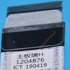 Hisense TV Lvds - Image 2