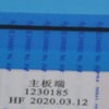 Hisense TV High Speed Cable FFC-L-60KP-109 - Image 2