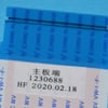 Hisense TV Cable FFC-V-51-CP-310-Z1 310 - Image 2
