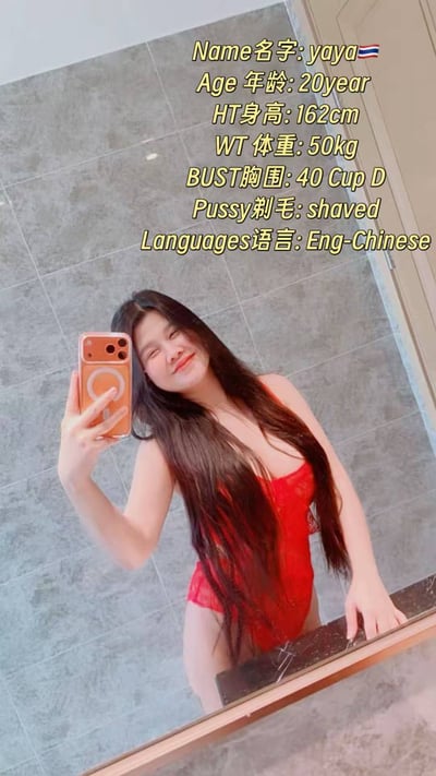 yaya - 新山按摩 第4张