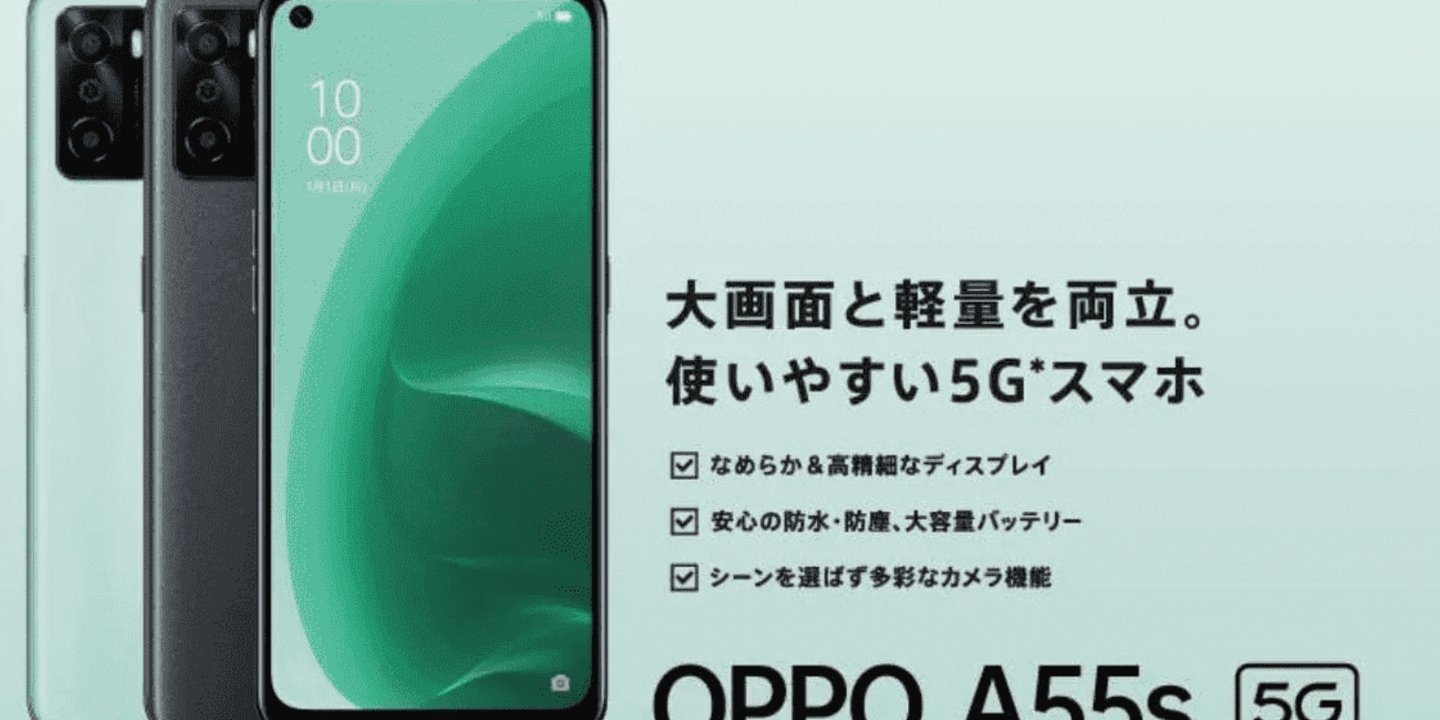 OPPO A55s resmi olarak tanıtıldı