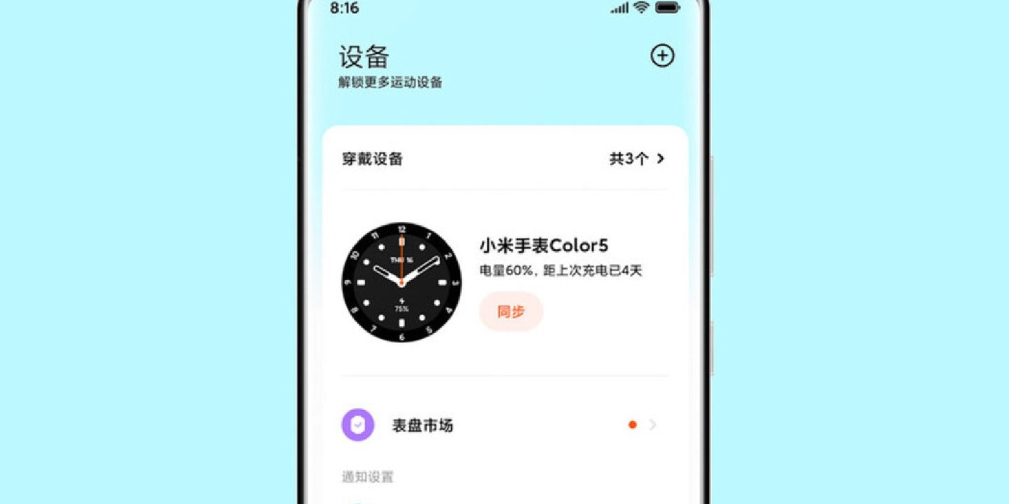 Xiaomi Sports Health