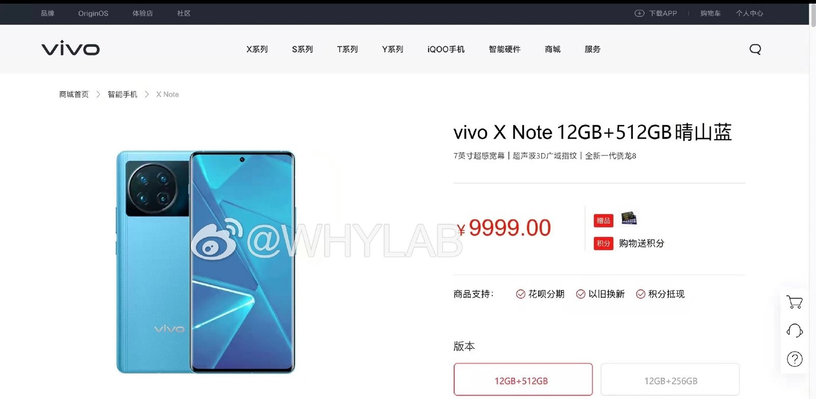 Vivo X Note özellikleri resmi sitede görüldü 68