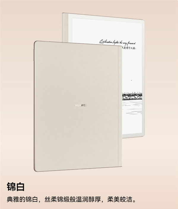 huawei matepad paper