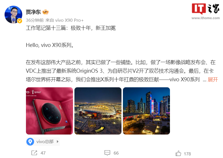 Vivo X90 güçlü işlemci ve kameralarla donatılıyor 66 Vivo X90