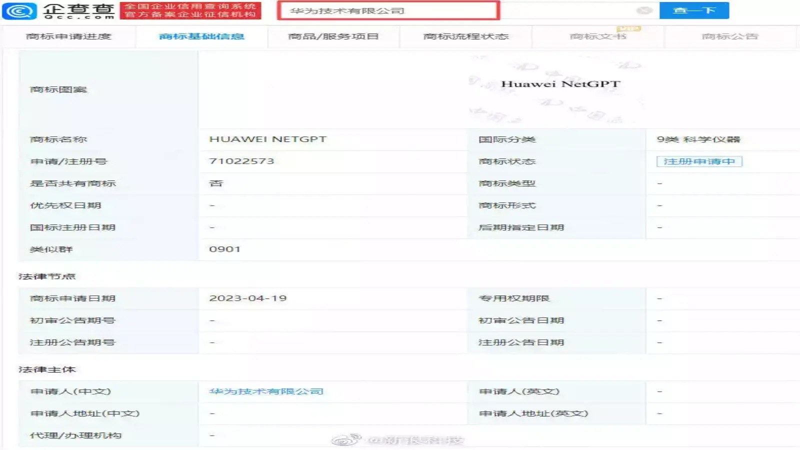 Huawei'den ChatGPT rakibi yeni yapay zeka botu: NetGPT 66 huawei-netgpt