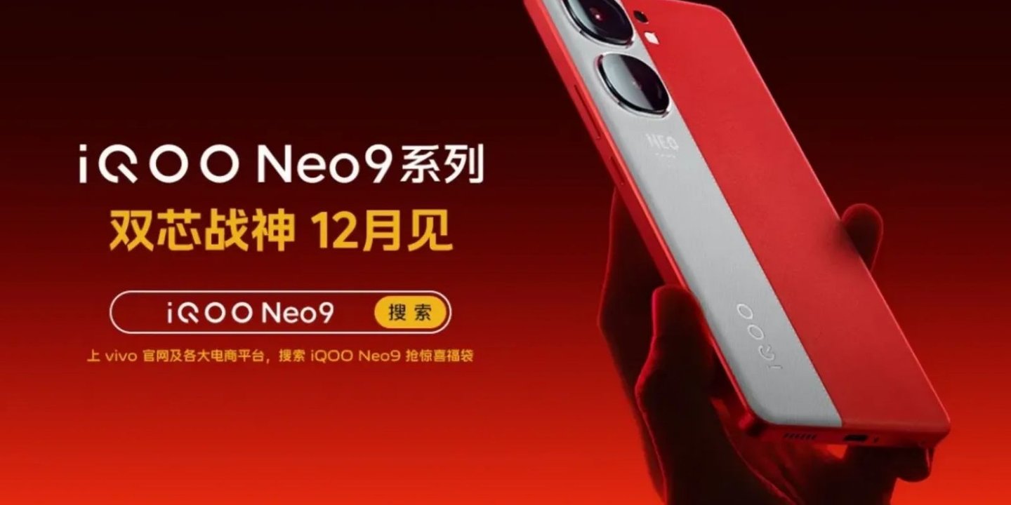 iQOO Neo 9 Pro Ekranı Özellikleri Açıklandı 1 iQOO Neo 9 Pro Ekranı Özellikleri Açıklandı