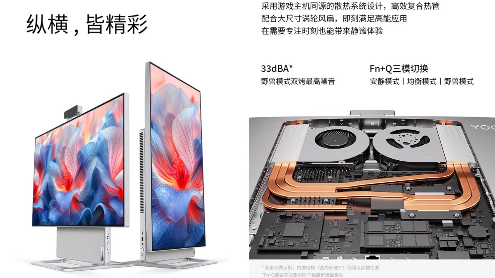 Lenovo Hepsi Bir Arada Modeli YOGA 27’yi Tanıttı 2 Lenovo Hepsi Bir Arada Modeli YOGA 27’yi Tanıttı