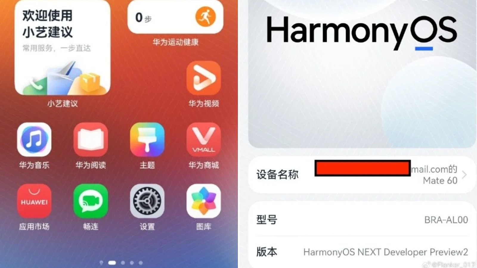 Android Uygulaması Olmayan Huawei HarmonyOS Arayüzü Sızdırıldı