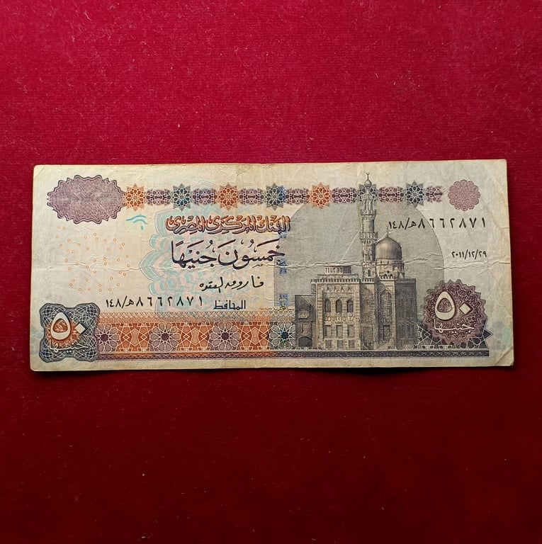 Egypt 50 Pounds Abu Hariba Mosque Banknote