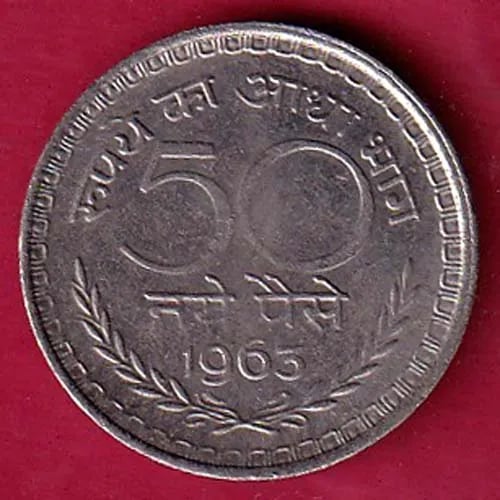 Republic India 1963 50 Paisa Coin sk 741