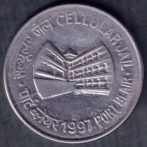 Republic India 1997 Port Blair Cellular Jail 1 Rupee Coin ANH92