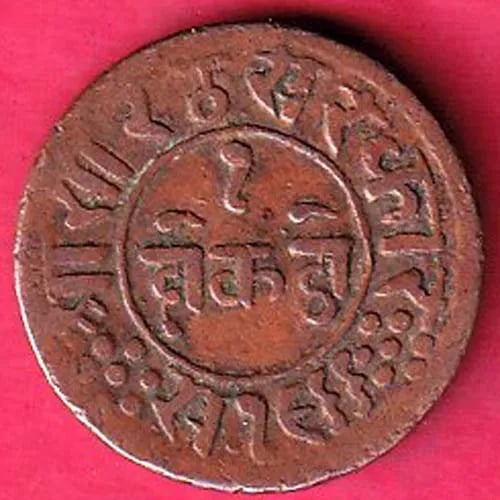 junagadh state 1966 sorath sarkar one dokdo copper coin sk 174