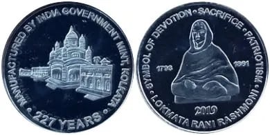 Lokmata Rani Rashmoni Kolkata Mint Issue 2019 Extreme Rare