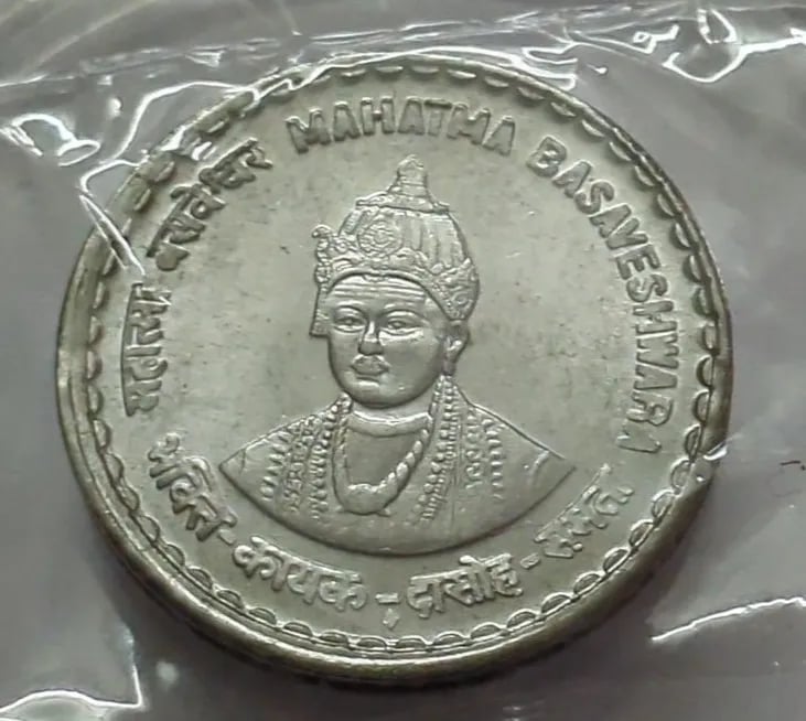 5 Rs Mahatma Basaveshwara Steel Mule Coin Unc