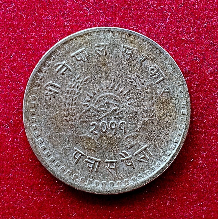 Nepal 50 Paisa Tribhuvana Bir Bikram 2011 Coin