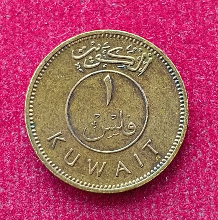 Kuwait 1 Fils - Abdullah III Coin