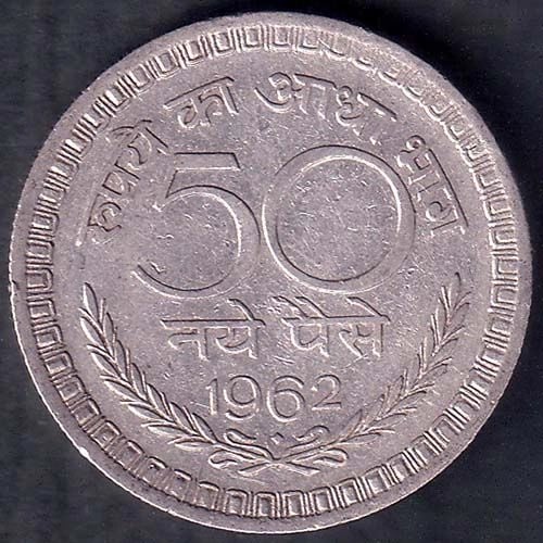 Republic India 1962 50 Paise Coin ANH584
