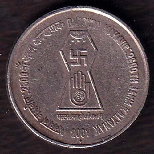 Republic India 2001 Bhagwan Mahavir 2600th Janm Kalyanak 5 Rupee Coin ANSH5