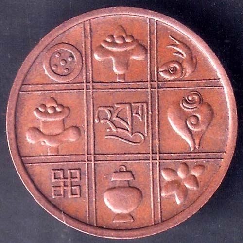 Bhutan 9 Elements Copper Coin ANH431