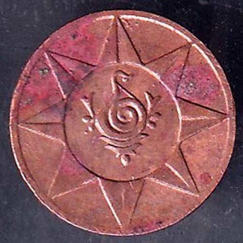 Travancore State 1 Cash - Moolam Thirunal Rama Varma VI rare coin ANH149