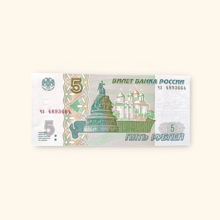 Russian 5 Ruble World Banknote Gem Unc Issued In 1997 Very Unique And Rare