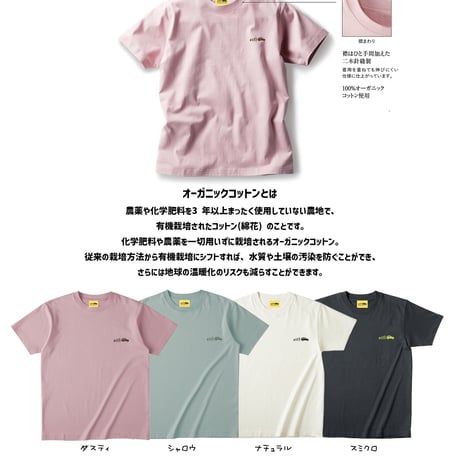 ユニセックス 無農薬Tシャツ