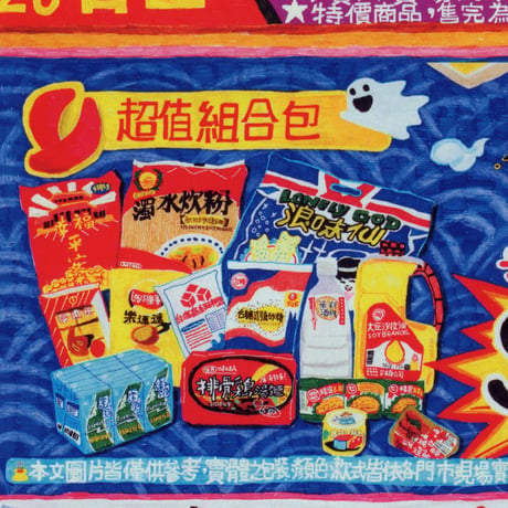 "Grocery store flyer"Poster 百貨店のお中元チラシポスター